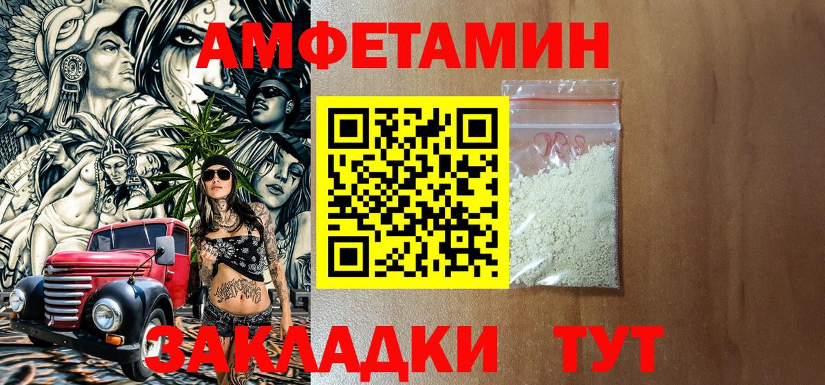Amphetamine  АМФЕТАМИН Розовый  Вход с VPN  Туймазы 