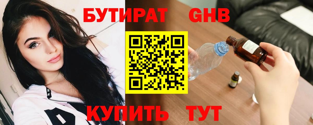 Бутират BDO 33% Туймазы