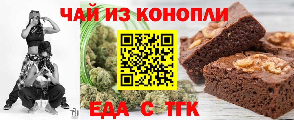 Canna-Cookies конопля Туймазы