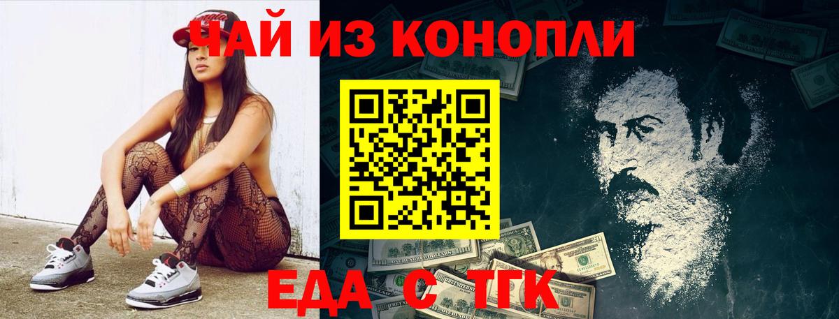 Cannafood марихуана  Туймазы 