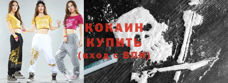 купить наркотики цена  Туймазы  кракен как зайти  Cocaine VHQ 