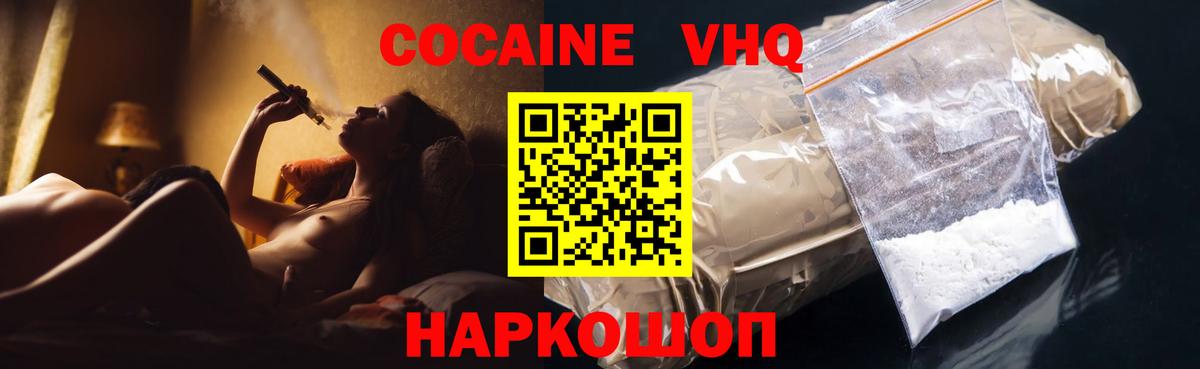 Cocaine Перу Туймазы