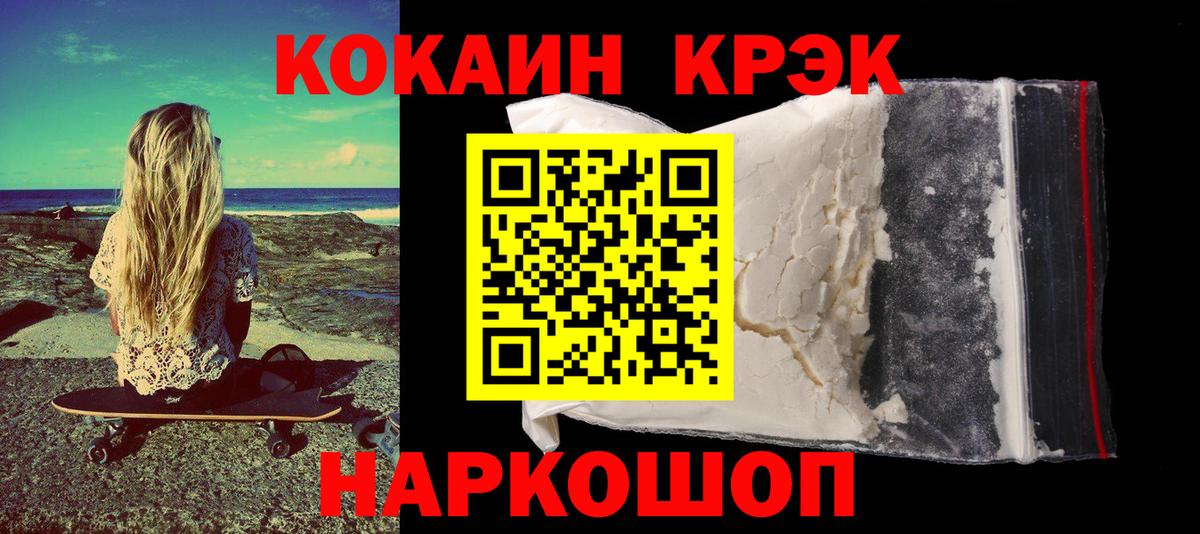 Кокаин Перу  COCAIN VHQ  Туймазы 