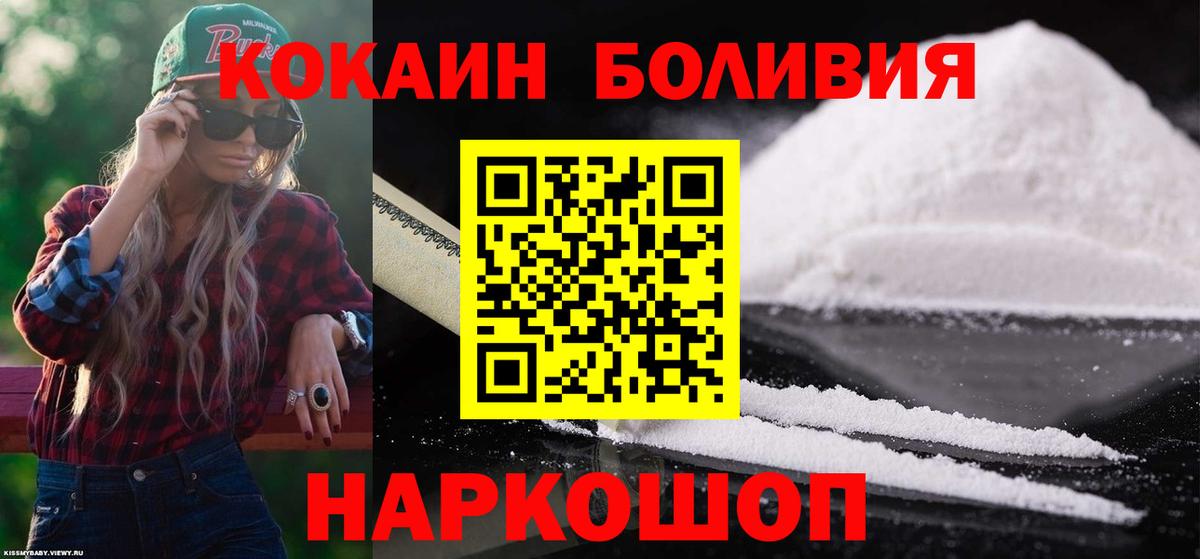 КОКАИН FishScale Туймазы