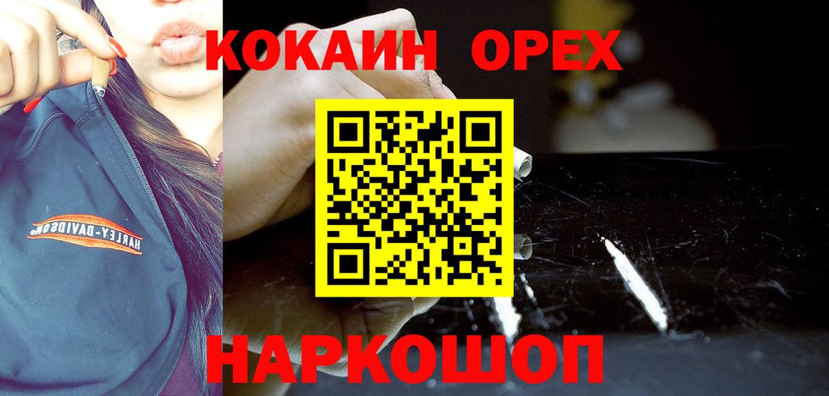 COCAIN Перу  Вход с VPN  Туймазы  Кокаин  Cocaine Колумбийский 