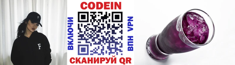 Кодеин напиток Lean (лин)  блэк спрут маркетплейс  Туймазы 