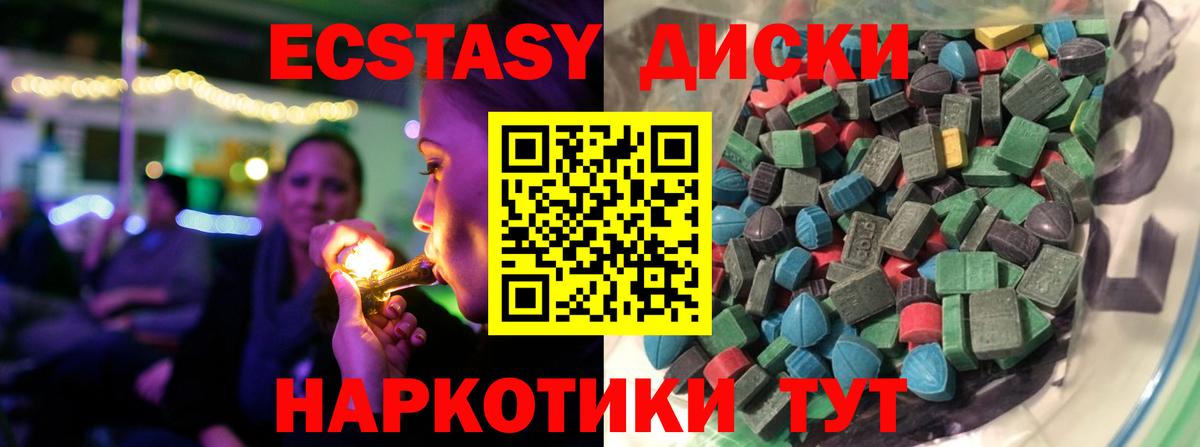 ЭКСТАЗИ  Вход с VPN  Туймазы  ЭКСТАЗИ DUBAI  Экстази круглые 