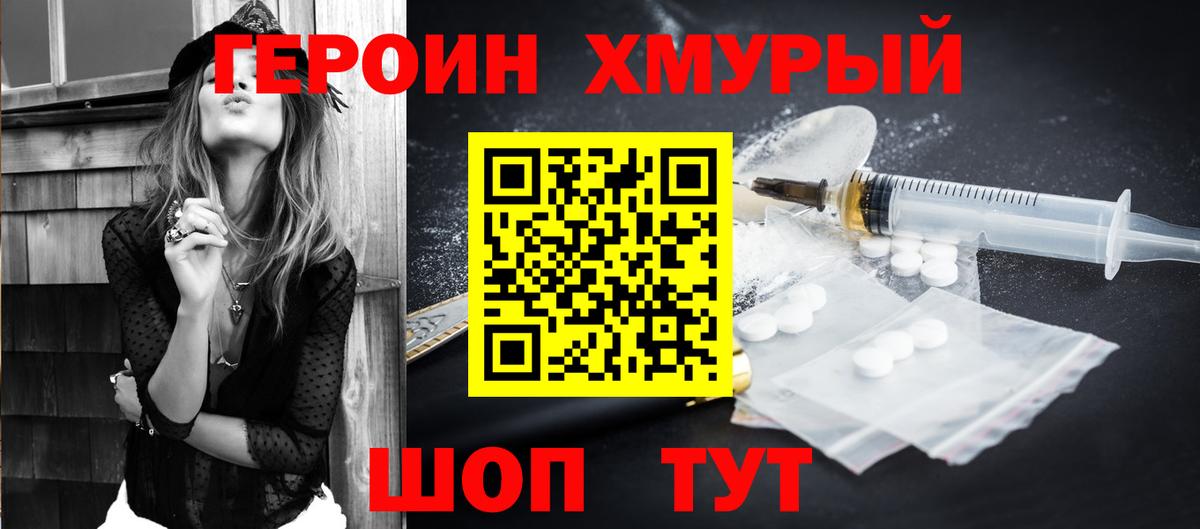 Героин Афган  Вход с VPN  Героин  Туймазы 