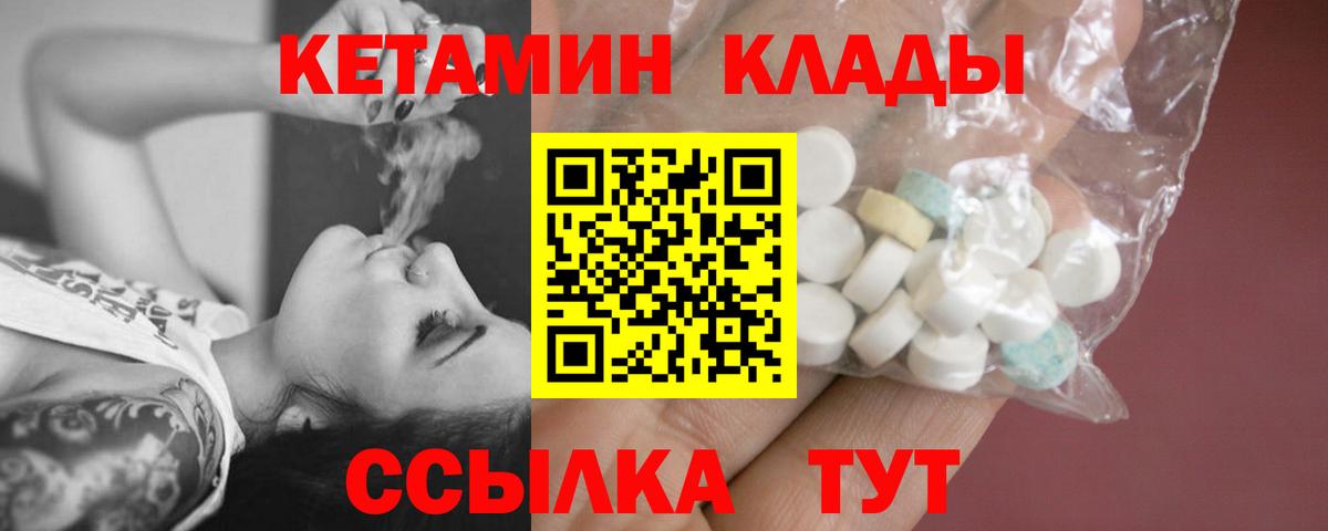 Кетамин ketamine  КЕТАМИН ketamine  Туймазы 