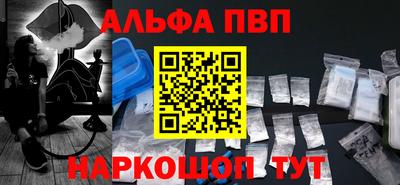 ALPHA-PVP Беслан