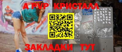 ALPHA-PVP Донецк