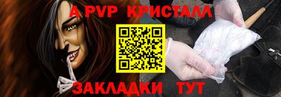 ALPHA-PVP Донецк