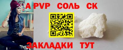 ALPHA-PVP Беслан