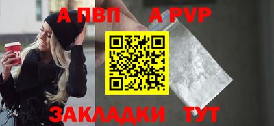 ALPHA-PVP Донецк