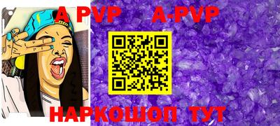 ALPHA-PVP Донецк