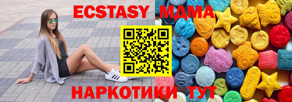 MDMA Molly  Туймазы 