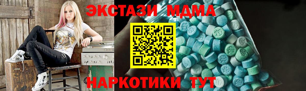 MDMA  МДМА crystal  Туймазы  Вход с VPN  МДМА crystal 