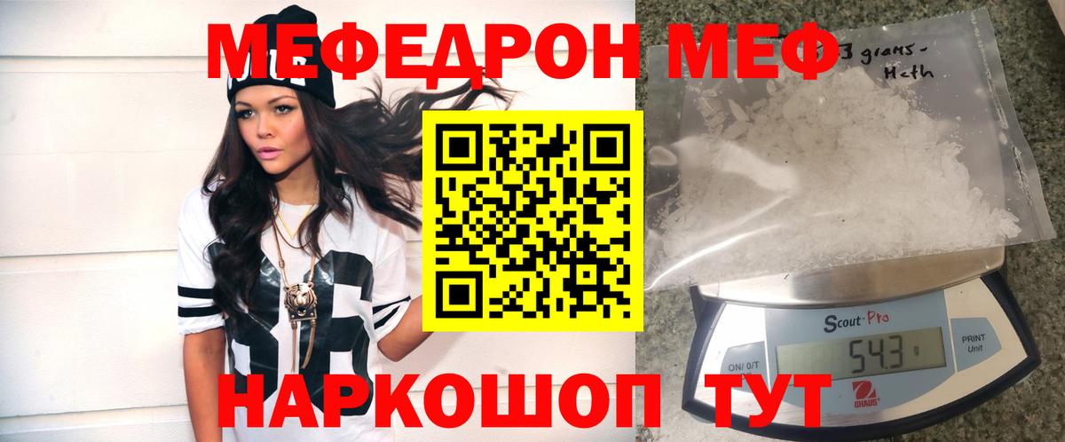 Меф  Туймазы