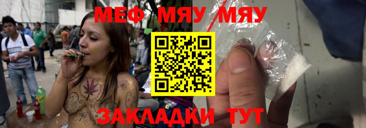 Меф мука  наркошоп  Меф  Туймазы  МЕФ 4 MMC  Вход с VPN 