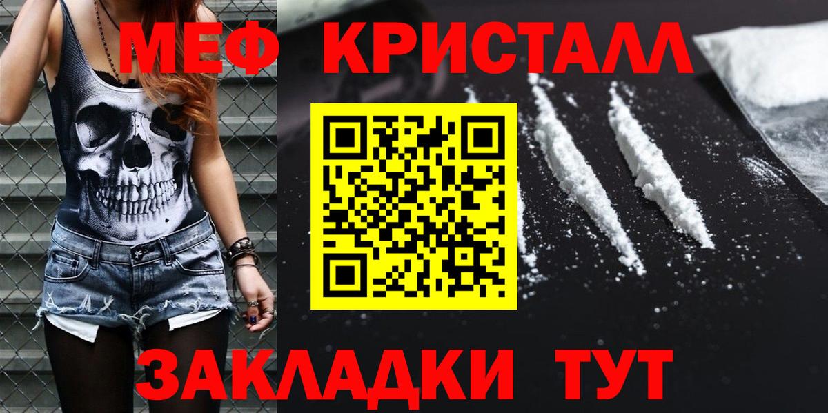 Меф мука Туймазы