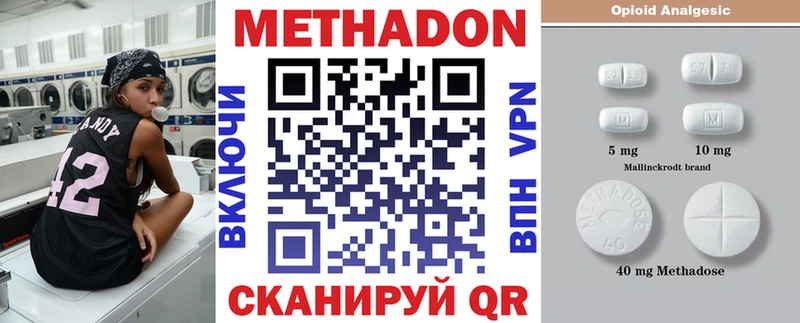 Метадон мёд  где найти   Туймазы 