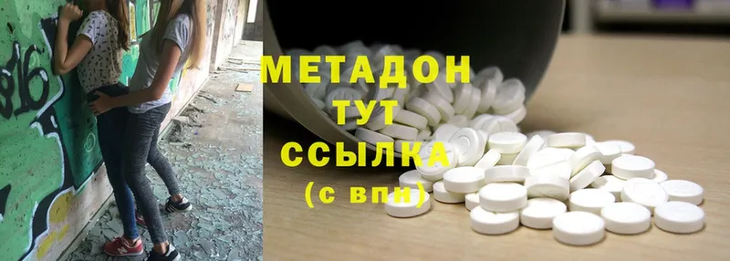 МЕТАДОН methadone  продажа наркотиков  Туймазы 