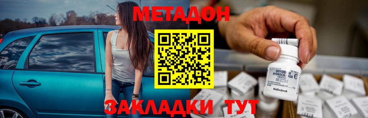 МЕТАДОН мёд Туймазы