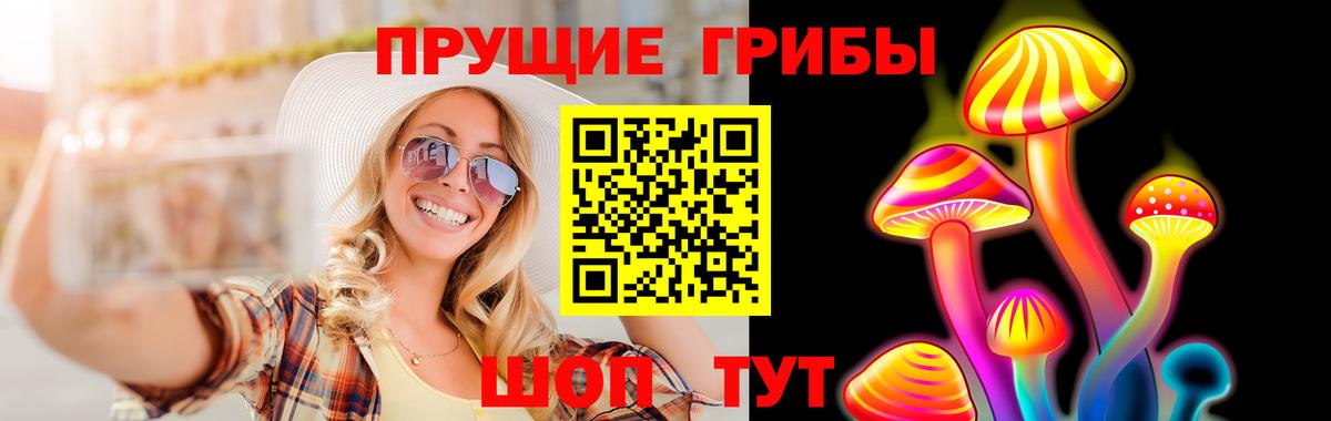 Псилоцибиновые грибы мухоморы  Галлюциногенные грибы мицелий  Туймазы 