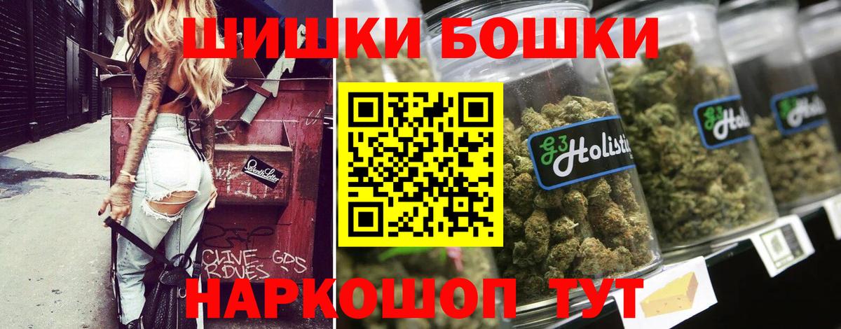 Туймазы  МАРИХУАНА THC 21%  Бошки Шишки ГИДРОПОН  Вход с VPN 
